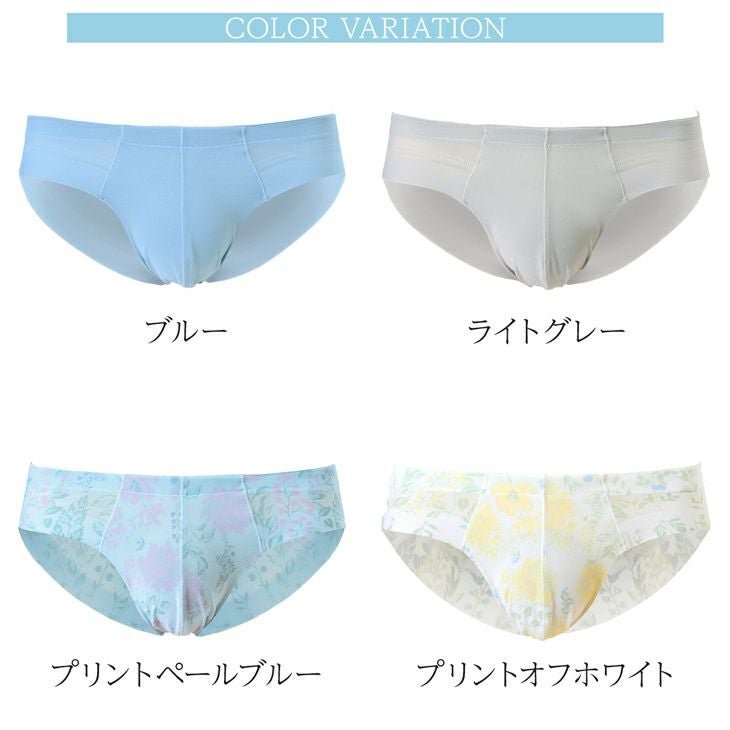 BVD 涼パン ハイカットビキニ （M/L/LL）RT182 | フジボウアパレル