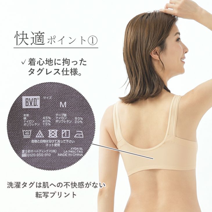 BVD 綿混ストレッチ 涼軽さらり ハーフトップ（M/L）BLSL00 | フジボウ