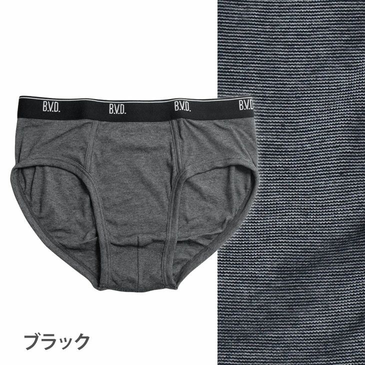 吸水速乾 BVD ビキニブリーフ 2枚セット 【M/L/LL】 rt285-2p