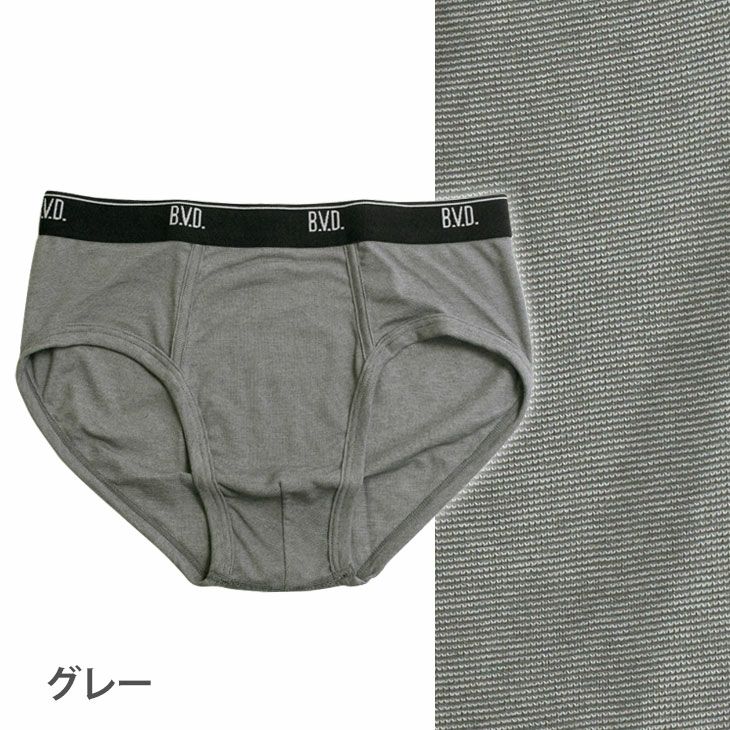 吸水速乾 BVD ビキニブリーフ 2枚セット 【M/L/LL】 rt285-2p