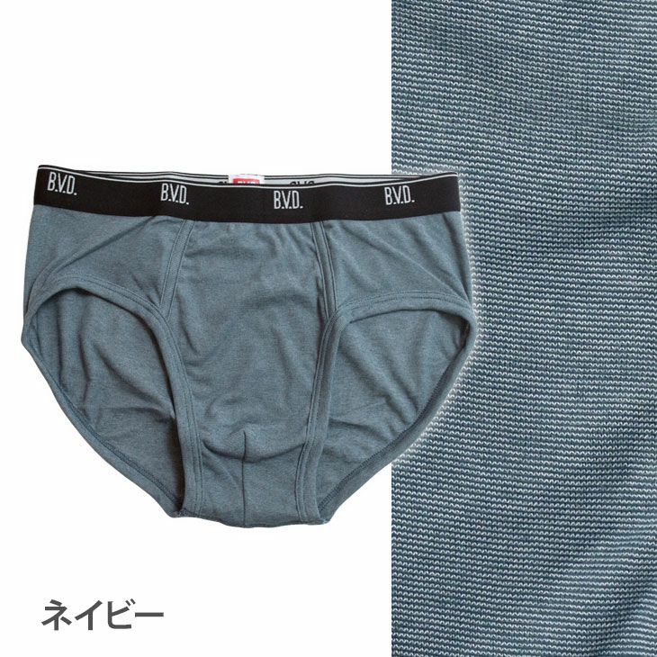 吸水速乾 BVD ビキニブリーフ 2枚セット 【M/L/LL】 rt285-2p