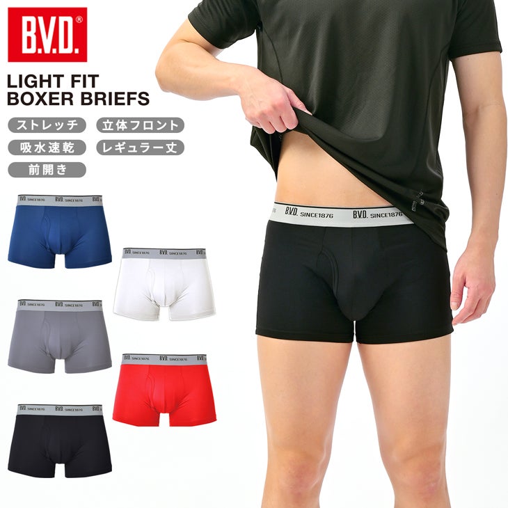 BVD ライトフィットボクサーパンツ(前開き) GR550 | フジボウアパレル