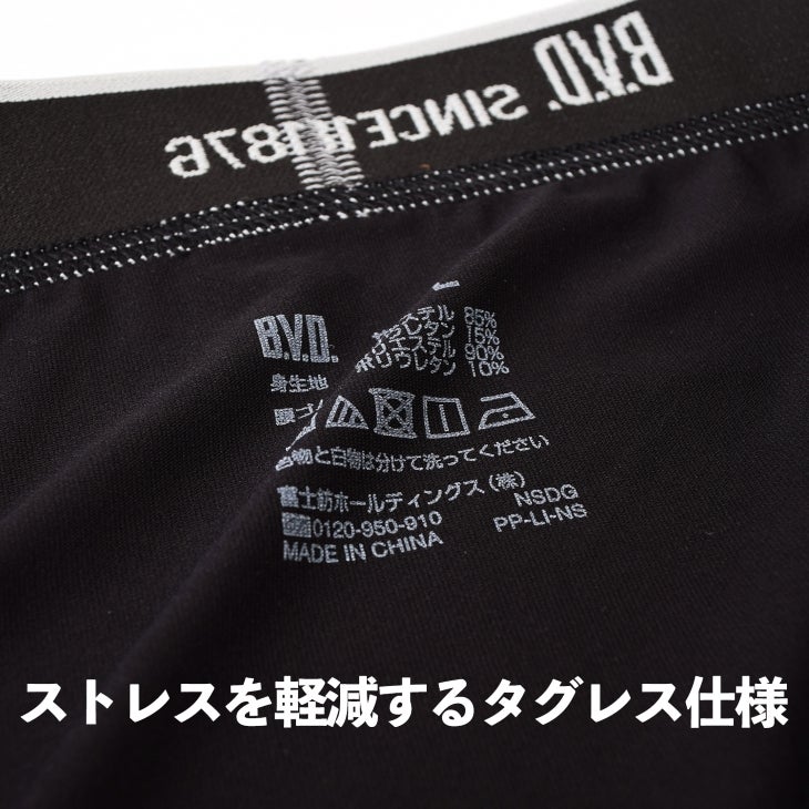 BVD ライトフィットローライズビキニブリーフネット限定(前閉じ) GR552