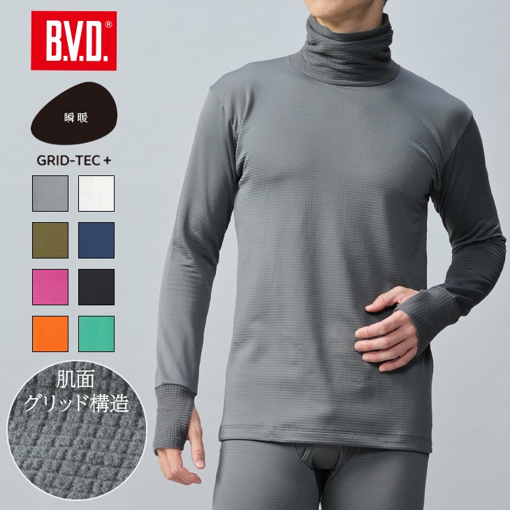 25年モデル】BVD 瞬暖GRID-TEC + 裏起毛 サムホールタートルネック長袖