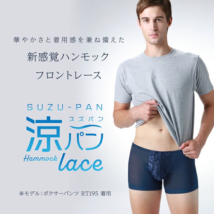 BVD 涼パンレース ハイカットビキニ （M/L/LL） RT194 | フジボウ