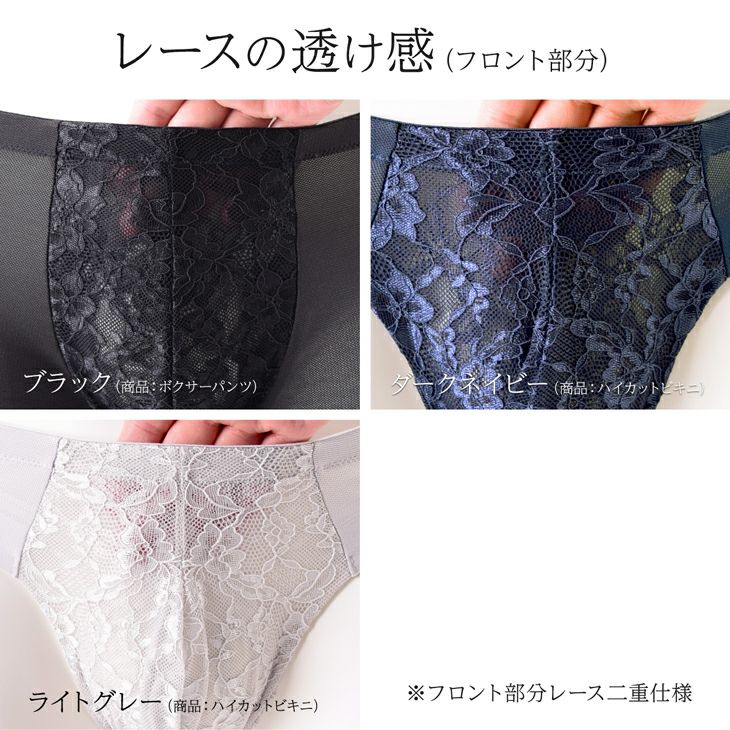 BVD 涼パンレース ハイカットビキニ （M/L/LL） RT194 | フジボウ