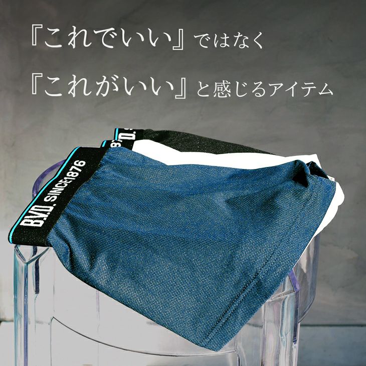 BVD ライトフィット メッシュビキニブリーフ(前閉じ二重) 立体フロント