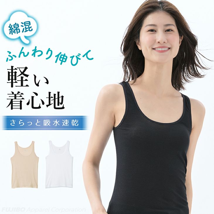 BVD 吸水速乾 ふんわり伸びて軽い着心地 綿混 タンクトップ (LL