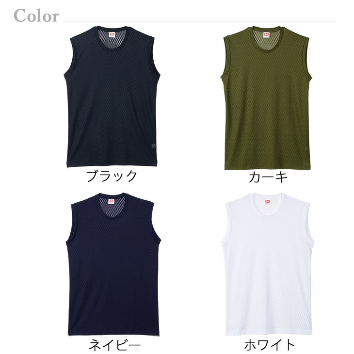 BVD エアーメッシュドライプラス クルーネックスリーブレス【M/L/LL