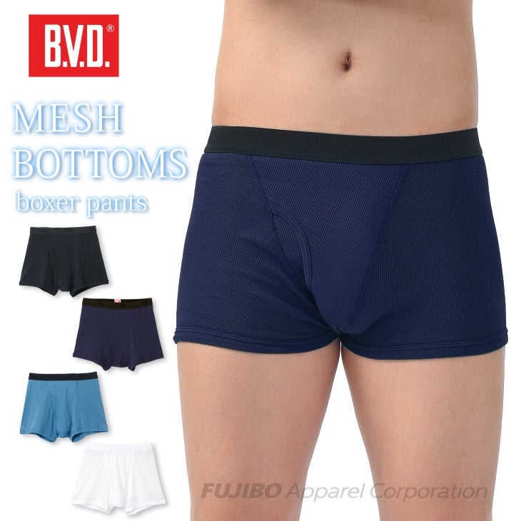 BVD メッシュボクサー 前あき(M/L/LL)GR285 | フジボウアパレルB.V.D.
