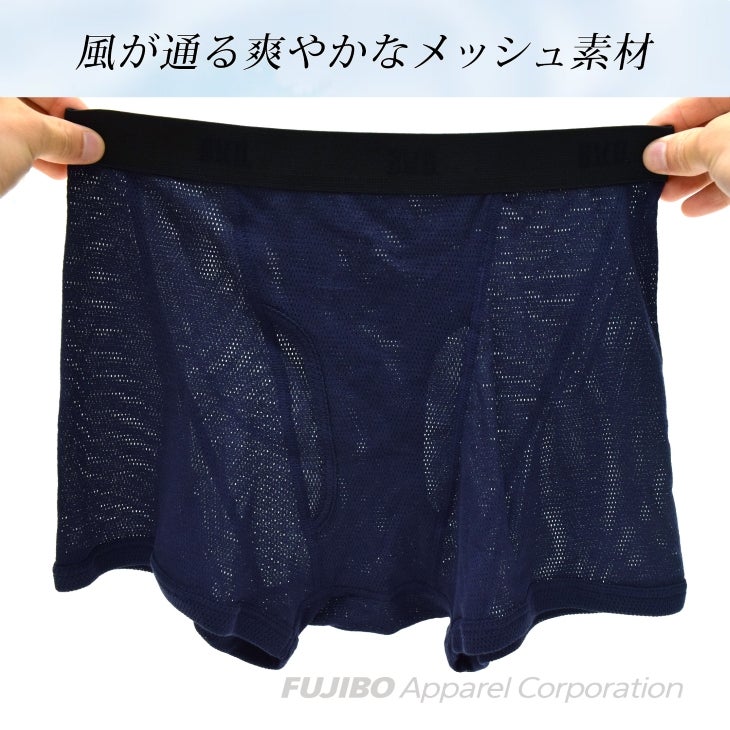 BVD メッシュボクサー 前あき(M/L/LL)GR285 | フジボウアパレルB.V.D.