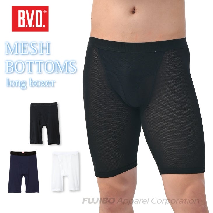 BVD メッシュロングボクサー 前あき(M/L/LL)GR286 | フジボウアパレル