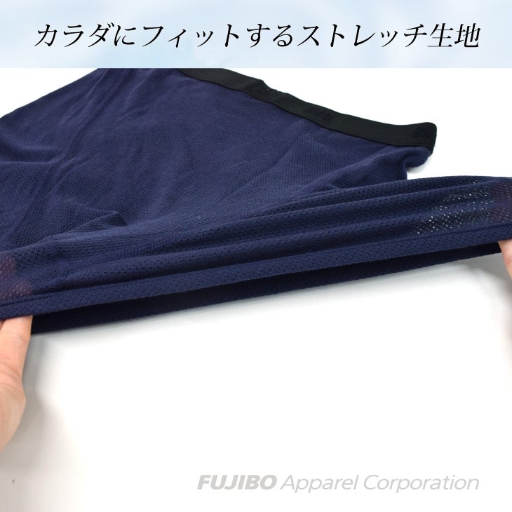BVD メッシュロングボクサー 前あき(M/L/LL)GR286 | フジボウアパレル