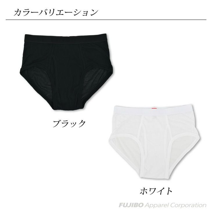 BVD メッシュビキニブリーフ 前あき(M/L/LL)GR287 | フジボウアパレル