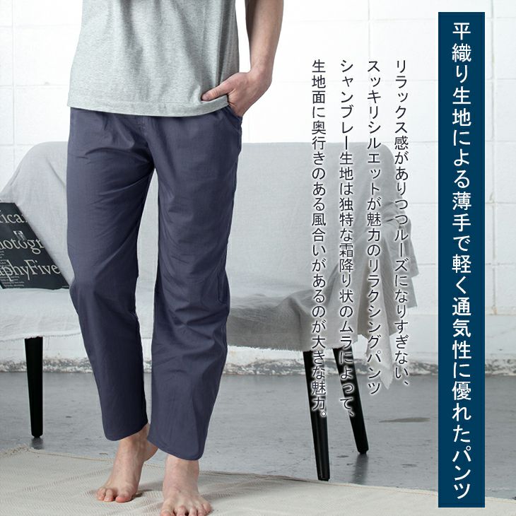 BVD リラクシングパンツ ルームウェア リラックス 無地 綿100％ GW962