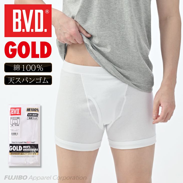 BVD GOLD 天スパンボクサーブリーフ 綿100％ (M/L/LL) G290 | フジボウ