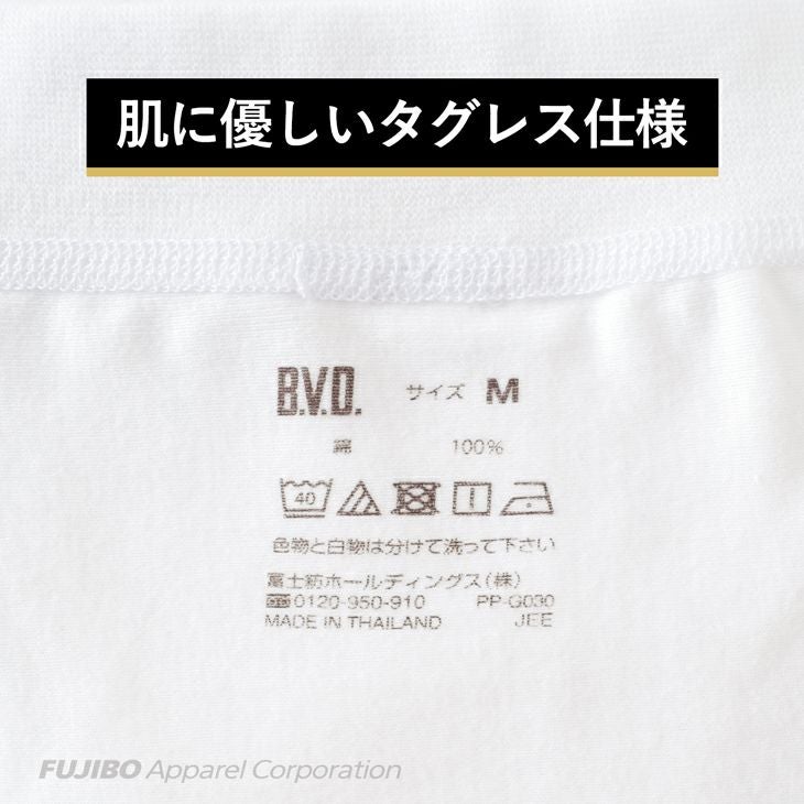 BVD GOLD 天スパンボクサーブリーフ 綿100％ (M/L/LL) G290 | フジボウ