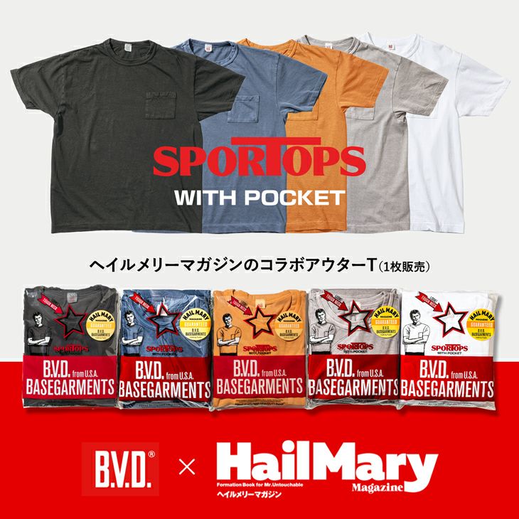 ベースガーメンツ スポートップス ポケットTシャツ 綿100％ 【単品1枚 