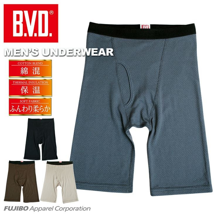 BVD ジャガードスムース ロングボクサーパンツ 軽量 保温 (M/L/LL