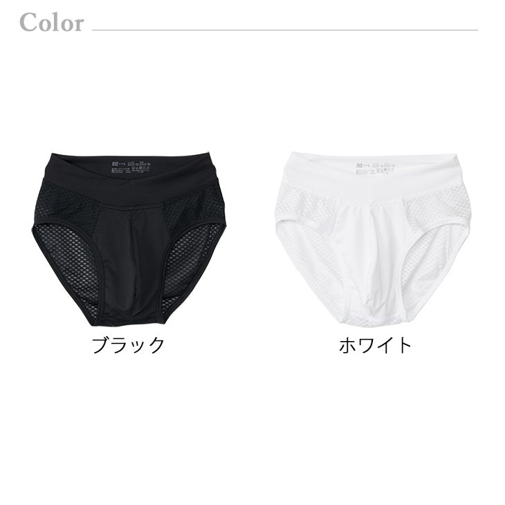 BVD エアーメッシュドライプラス ベルトレス ビキニブリーフ【M/L/LL