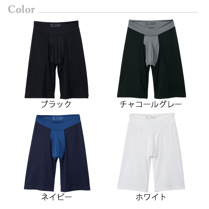 BVD エアーメッシュドライプラス ベルトレス ロングボクサーパンツ【M