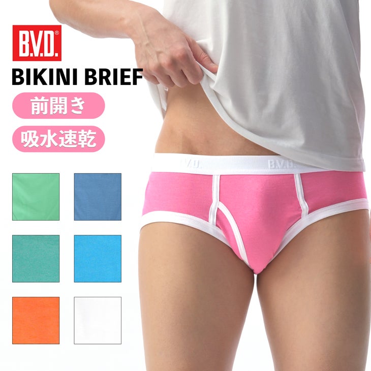 単品】B.V.D. 吸水速乾 パイピング ビキニブリーフ 前開き （M/L/LL