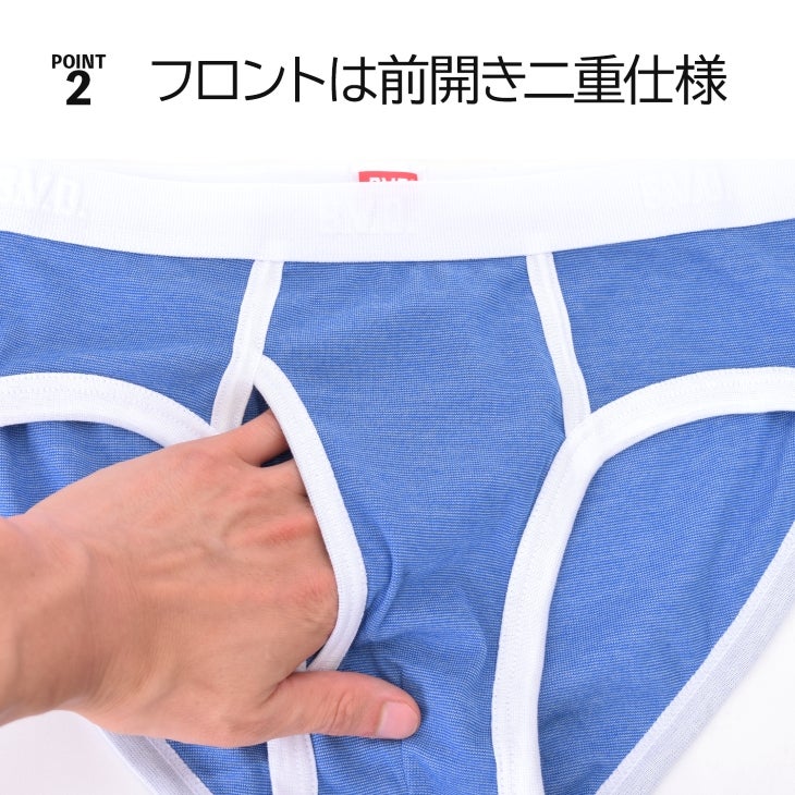 単品】B.V.D. 吸水速乾 パイピング ビキニブリーフ 前開き （M/L/LL