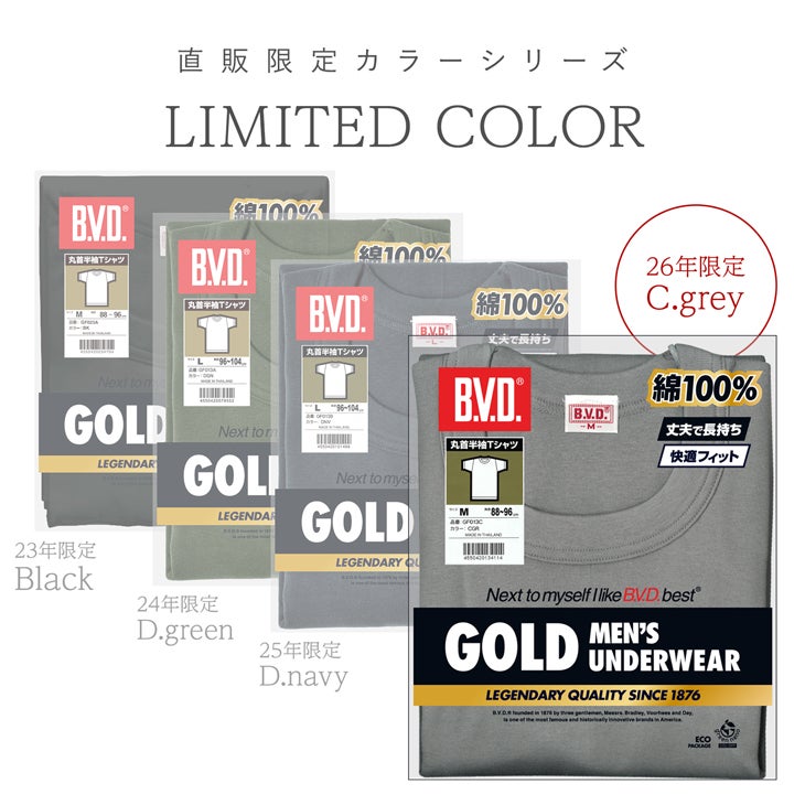 B.V.D.GOLD 限定COLOR 丸首半袖Tシャツ TOUGH NECK 綿100％ （M/L/LL