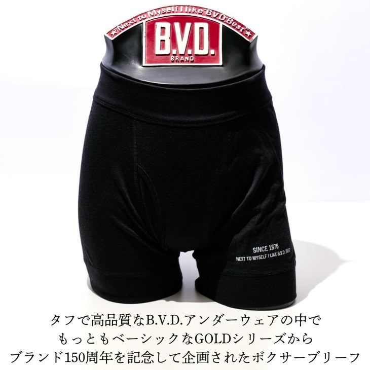 B.V.D. GOLD 天スパンボクサーブリーフ 150周年記念限定 (LL) G150-LL