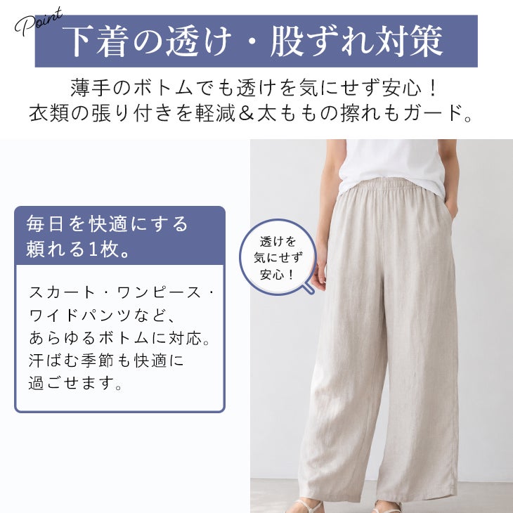 BVD さらっとDRY ペチパンツ ストレスフリー ペチコート インナー