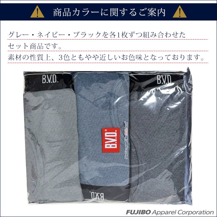 3枚組＋吸水速乾」B.V.D. ロングボクサーパンツ 3枚セット 【M/L/LL