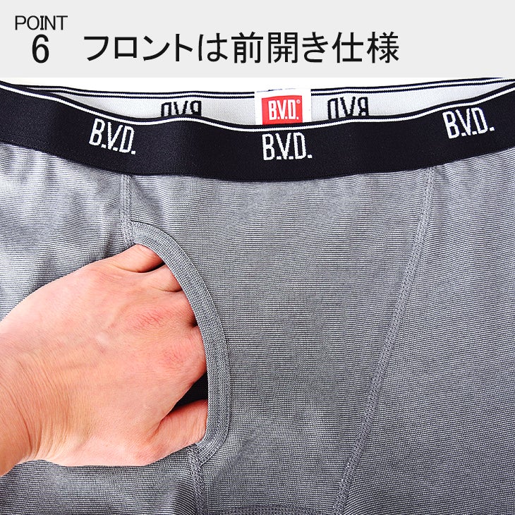 吸水速乾 BVD ローライズボクサー 2枚セット 【M/L/LL】 RT309-2P