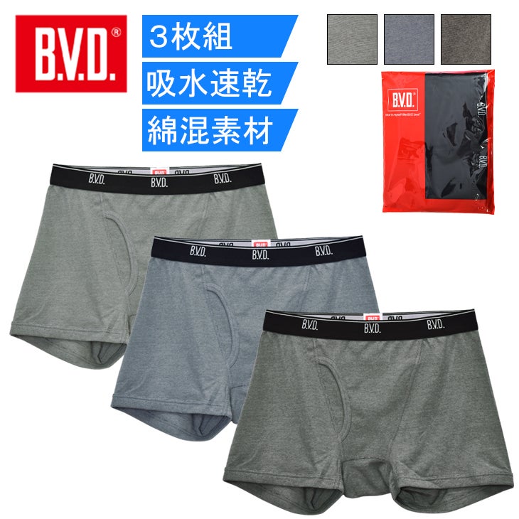 B.V.D ローライズボクサー　メンズ　ブラック　LLサイズ ボクサーパンツ 3枚組＋吸水速乾 B.V.D. ローライズボクサーパンツ 3枚セット 【M/L/LL