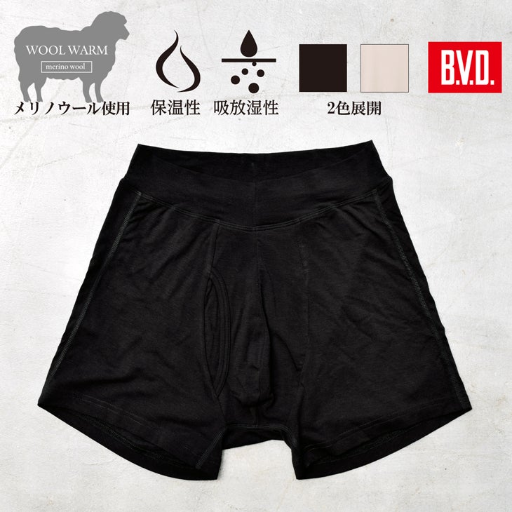 WOOL WARM ベルトレスボクサー (前開き) （M/L/LL） RT160 | フジボウ